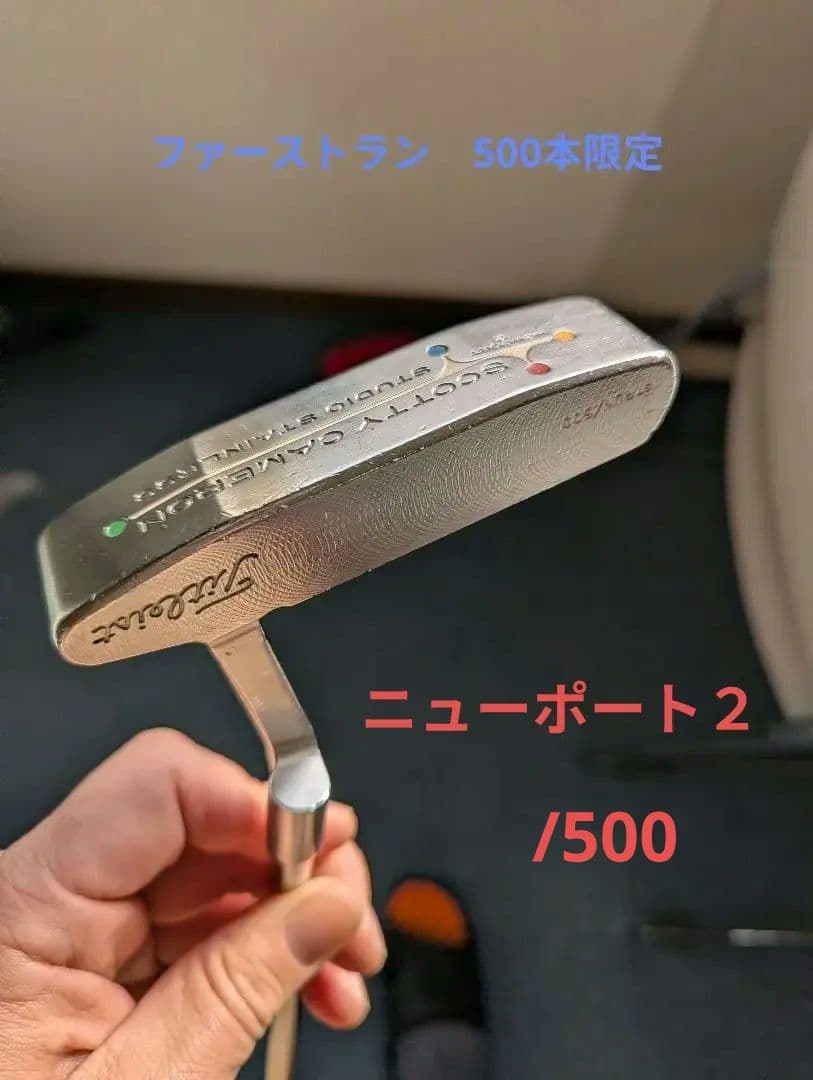 スコッティキャメロン 　スタジオステンレス　ニューポート２ ５００本限定