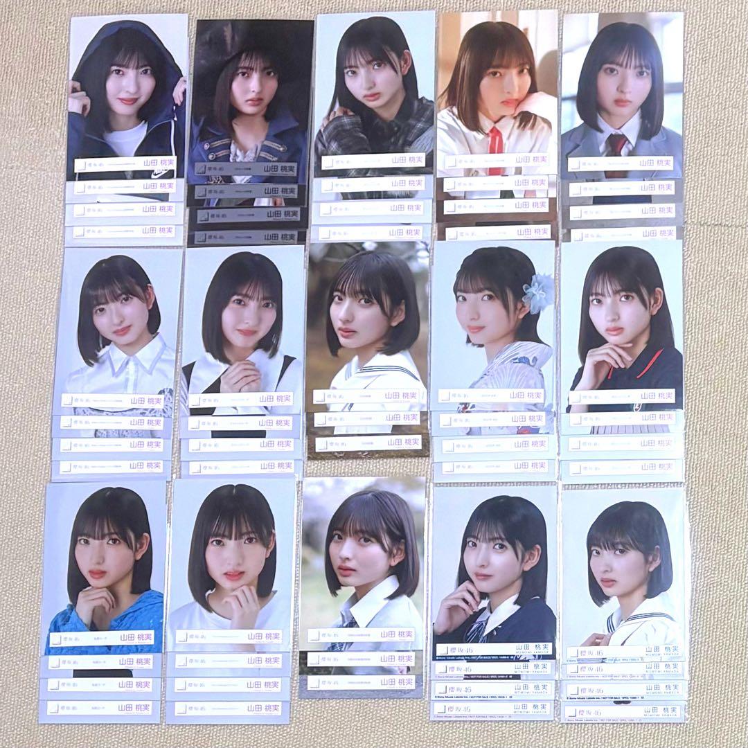 〜値下げ中〜 櫻坂46 生写真 山田桃実 コンプ