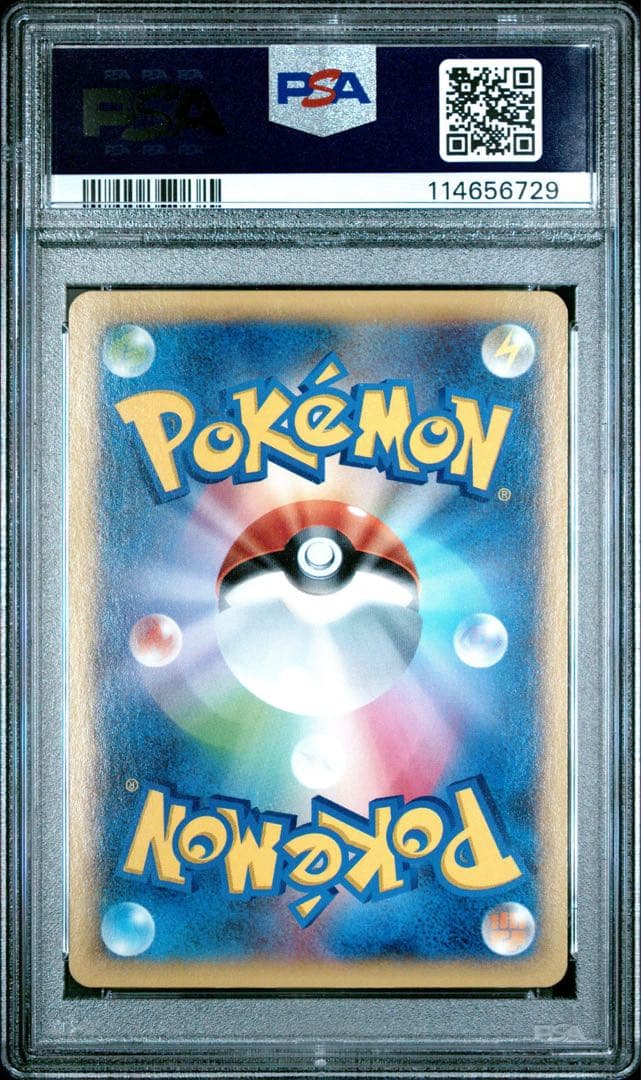 ポケモンカード リザードンex ur psa9 グレンダイブ