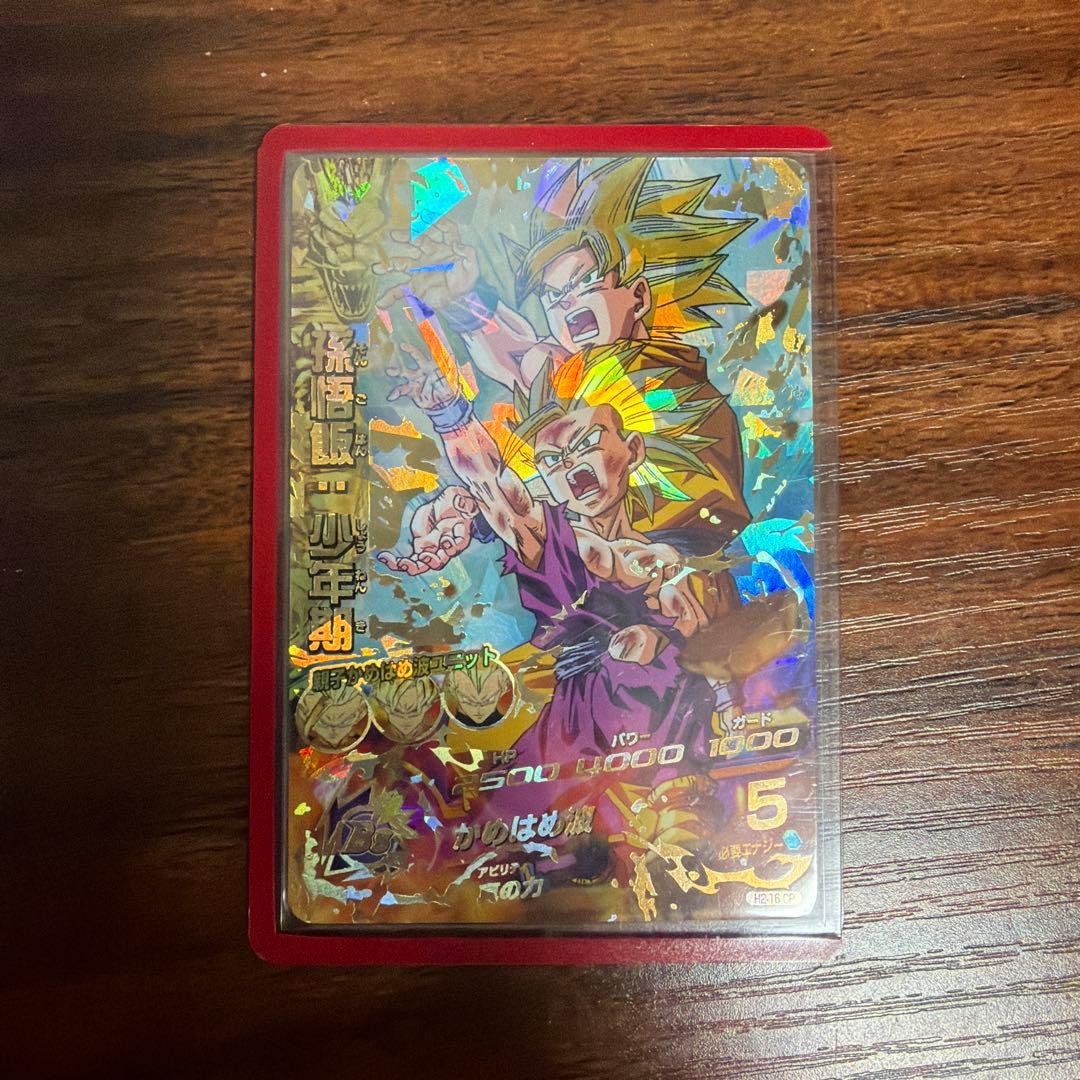 ⭐️ドラゴンボールヒーローズ　孫悟飯:少年期