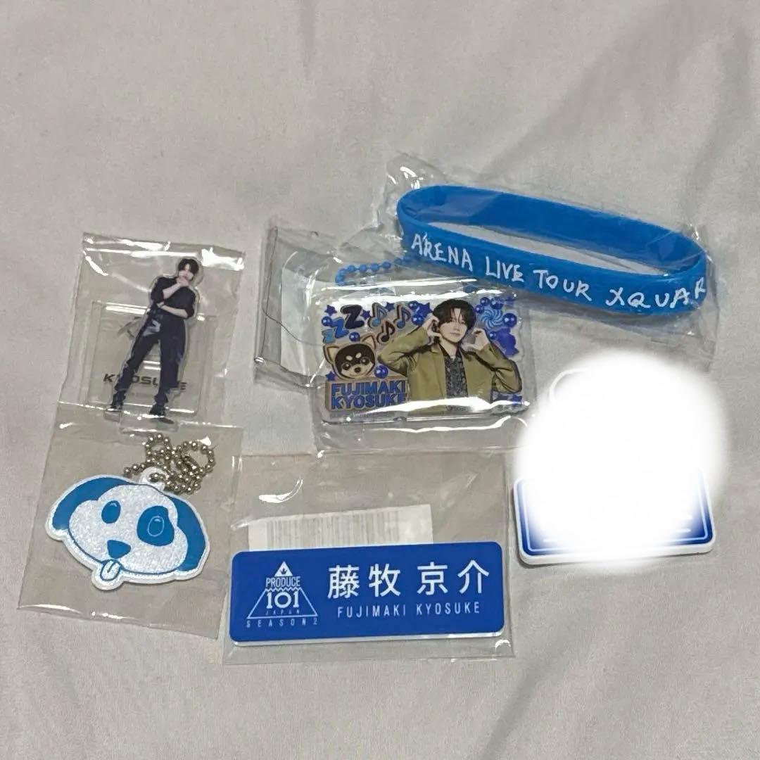 【バラ売可】INI 藤牧京介 ネームプレート ラバーバンド ミニアクスタ まとめ
