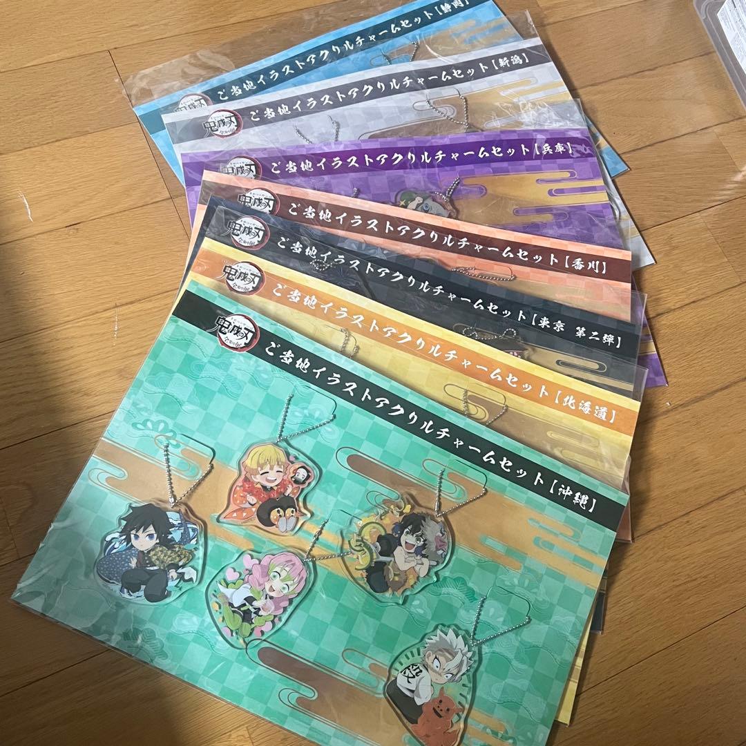鬼滅の刃 全集中展 ご当地 アクリルチャーム アクチャ 冨岡義勇 時透無一郎