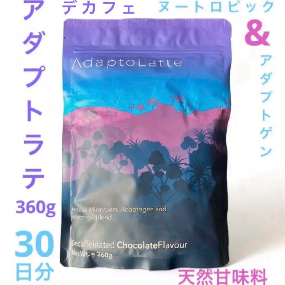 ＼新品未開封／AdaptoLatte★ アダプトラテ デカフェ 脱カフェイン中毒