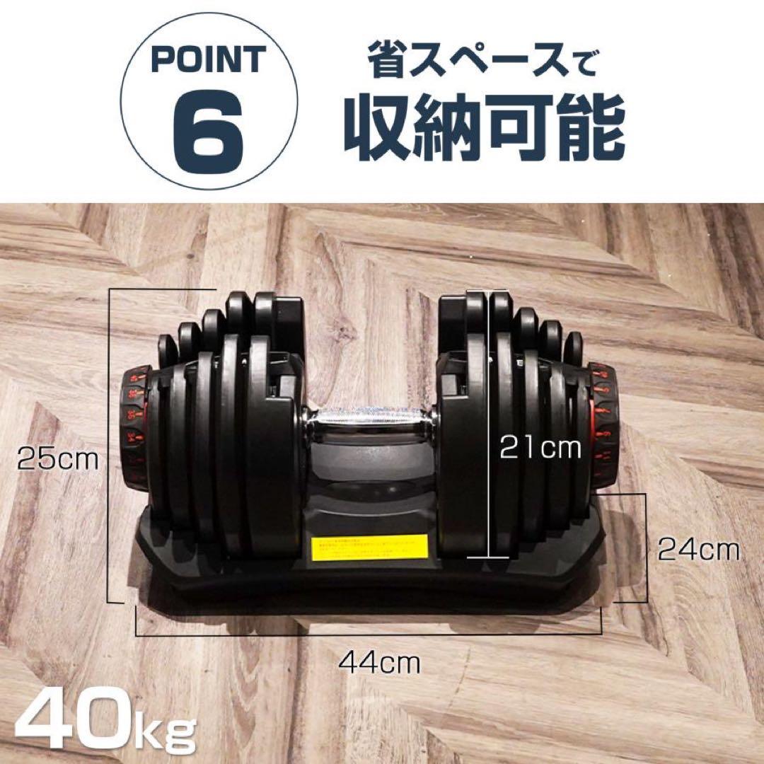 【新品】可変式ダンベル 40kg 2個セット 鉄アレイ アジャスタブルダンベル