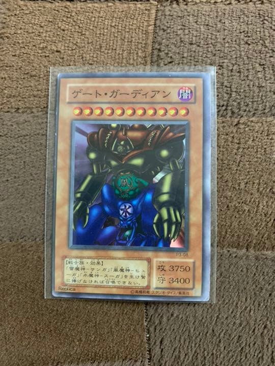 遊戯王　ゲート・ガーディアン　エラーカード　希少