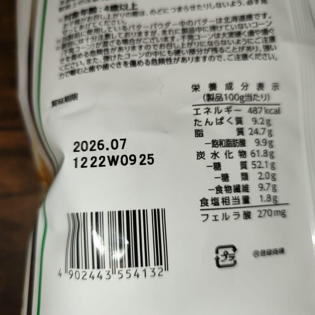 袋菓子