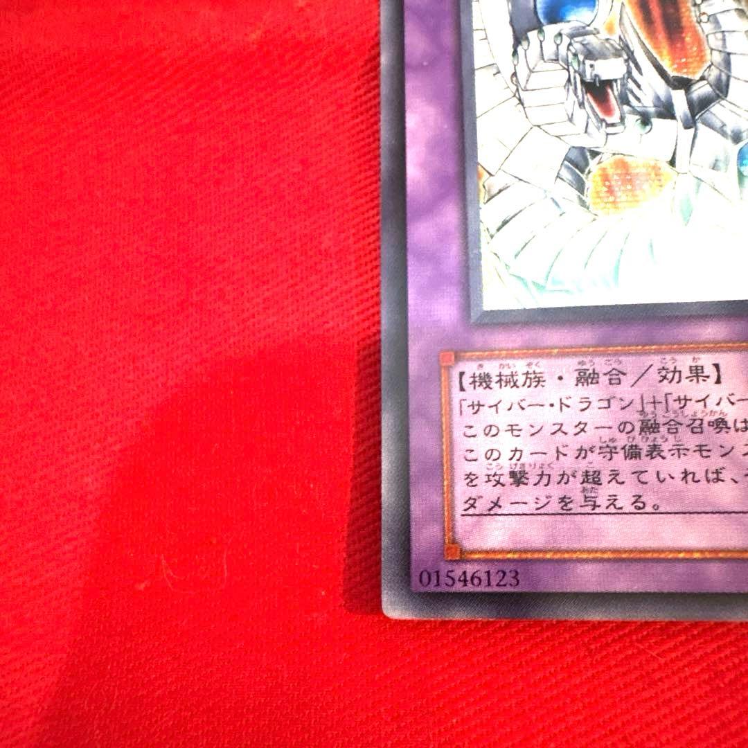 遊戯王 サイバー・エンド・ドラゴン トレカ シークレットレア カイザー亮 GX
