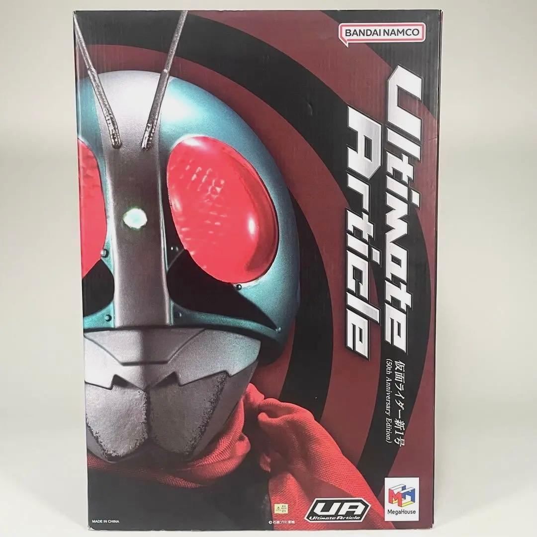 Ultimate Article　仮面ライダー新1号　50周年