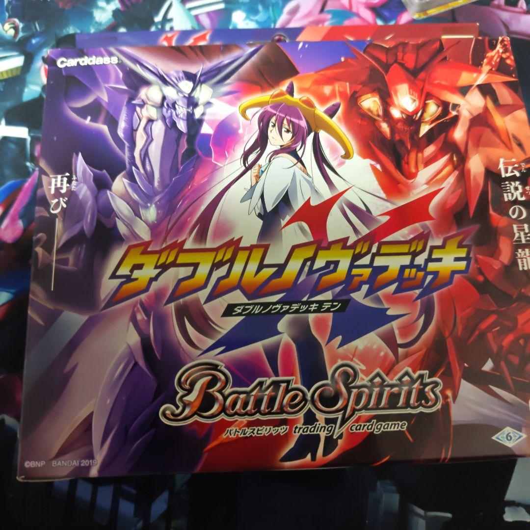 バトルスピリッツ メガデッキ ダブルノヴァデッキX 新品未開封