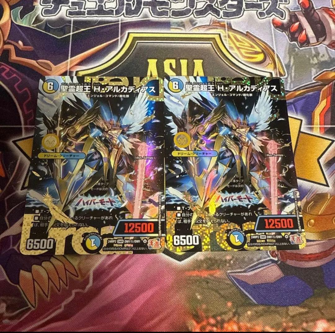 聖霊超王 H・アルカディアス シク シークレット　デュエマ