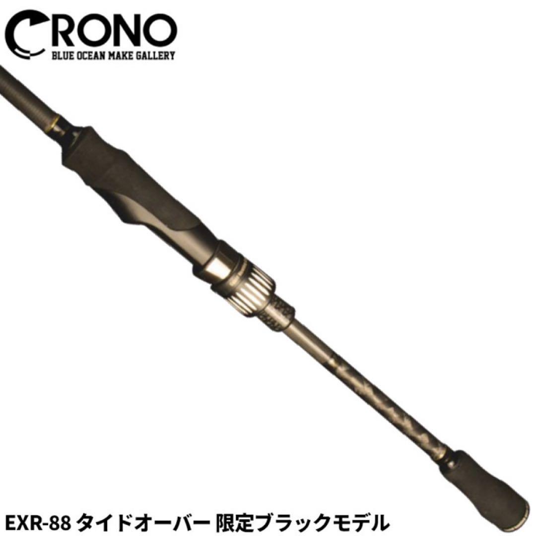 EXR-88 Tide Ouver マットブラック限定モデル
