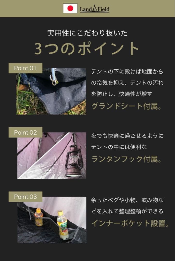 リアゲートハッチバックテント　Landfield