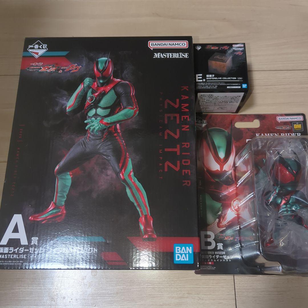一番くじ 仮面ライダーゼッツ A賞 B賞フィギュア E賞 闇菓子 3種