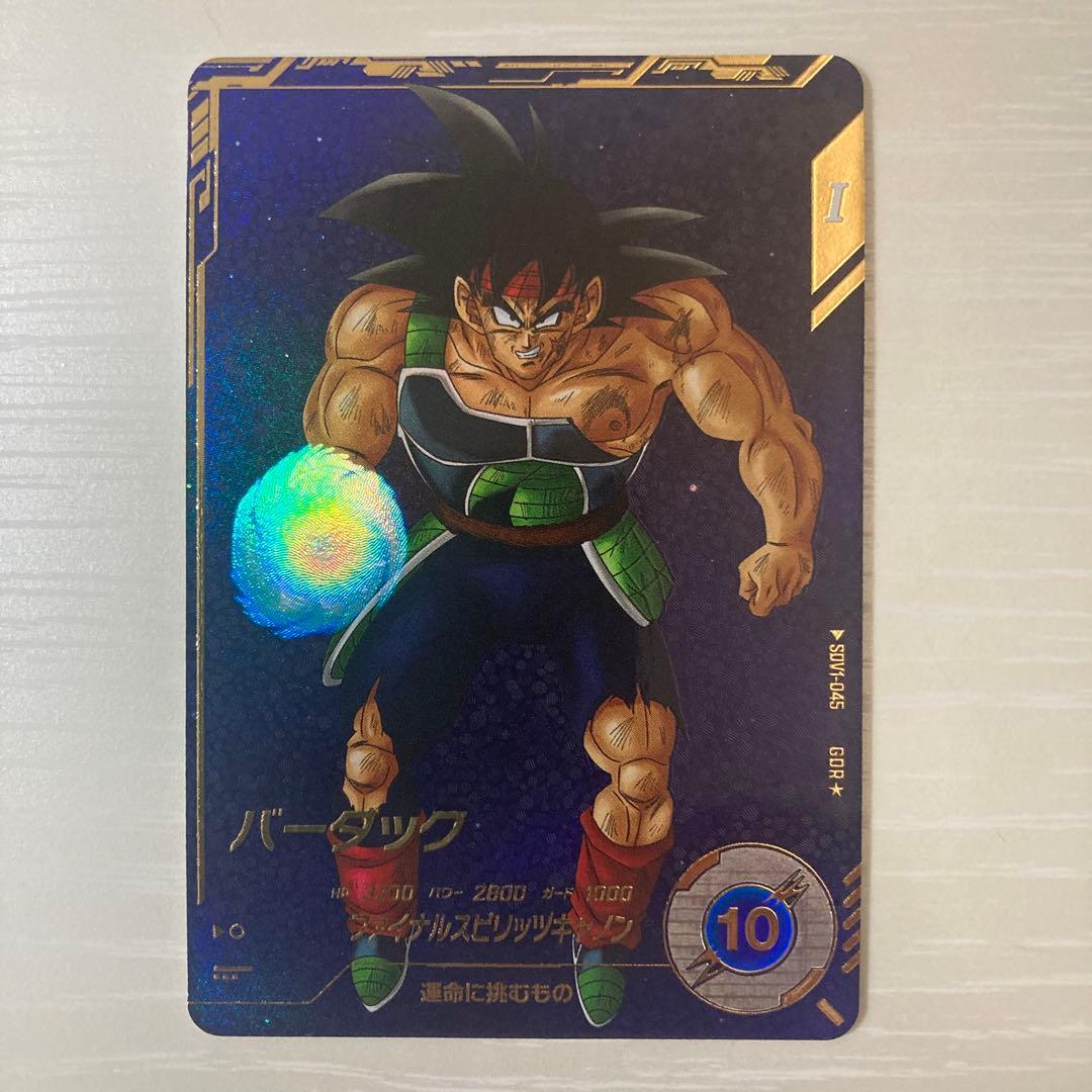 ドラゴンボールスーパーダイバーズ　SDV1-045 GDRバーダック　パラレル