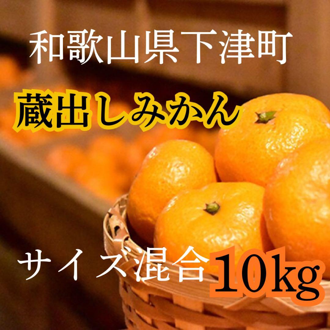 【専用】早生みかん　蔵出しみかん　20キロ