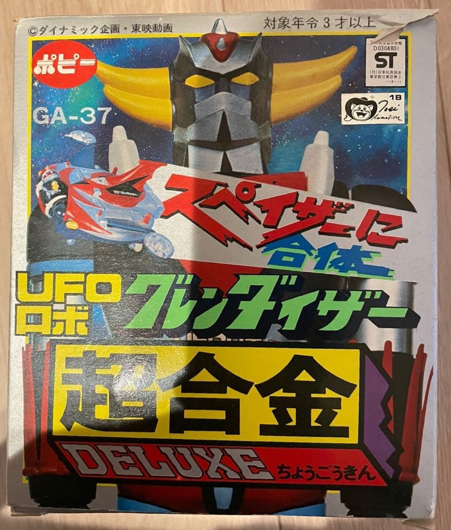 ポピー 超合金　UFOロボ グレンダイザー
