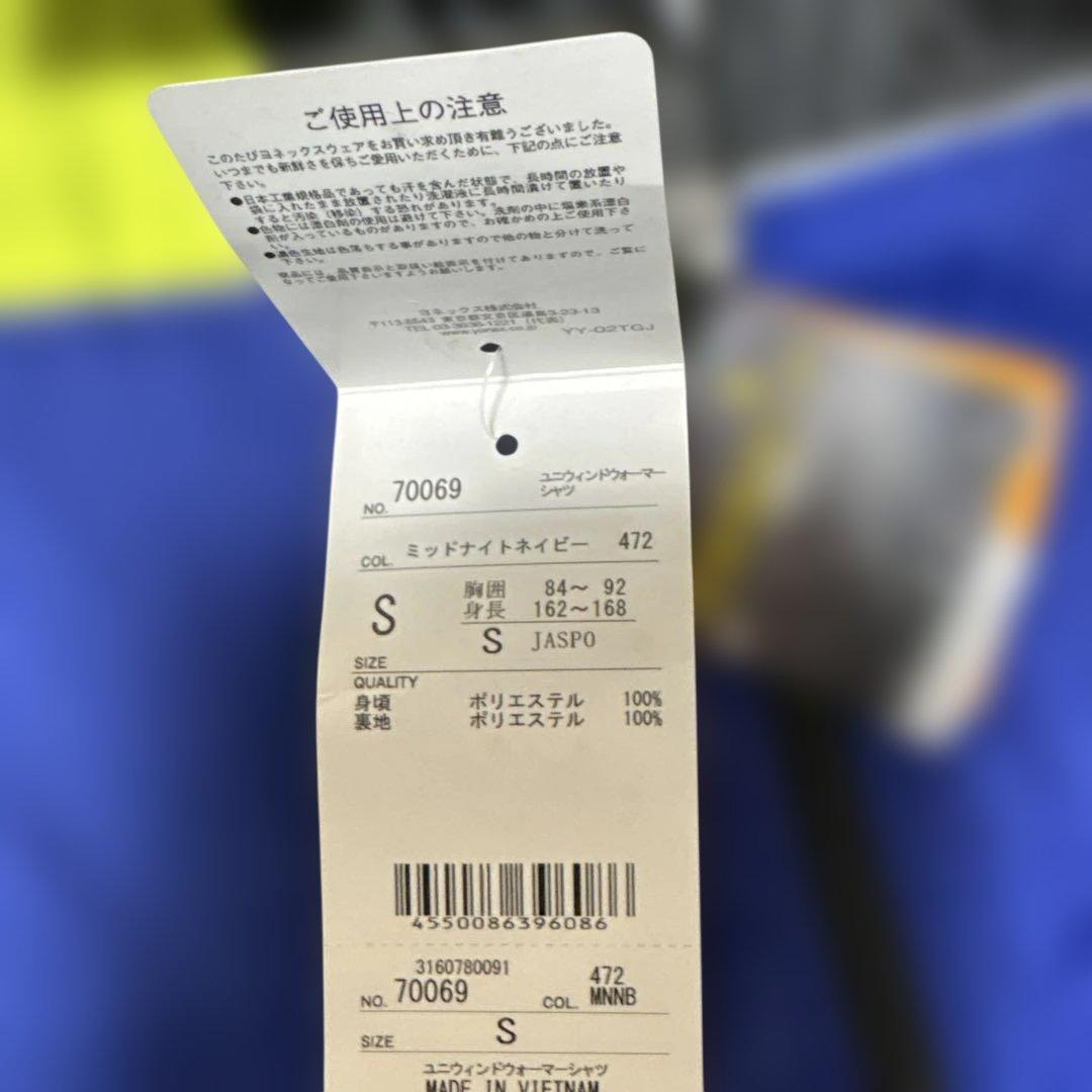 【新品】ヨネックスウィンドブレーカー　Sサイズ