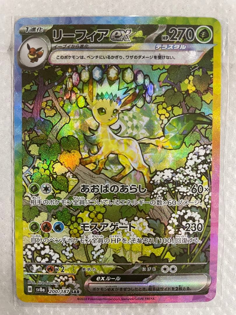 ポケカ　まとめ売り　ミュウツー、ブイズ、SAR、SR、ARなど　【即日発送可】