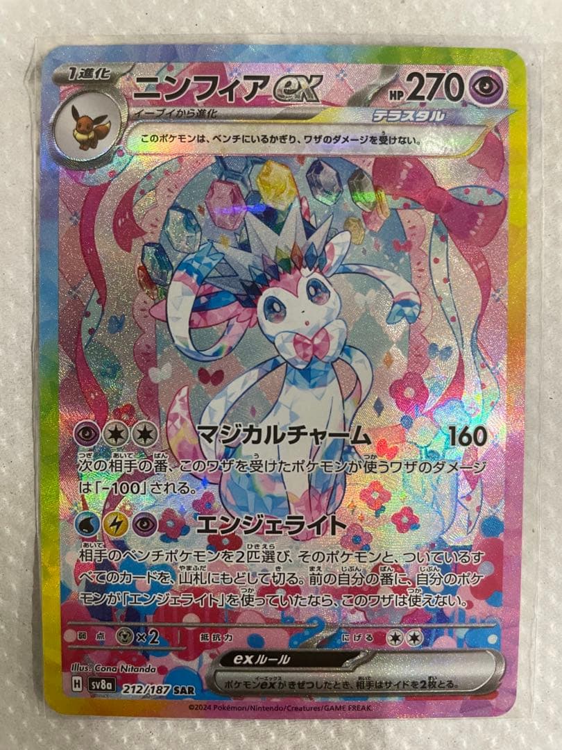 ポケカ　まとめ売り　ミュウツー、ブイズ、SAR、SR、ARなど　【即日発送可】