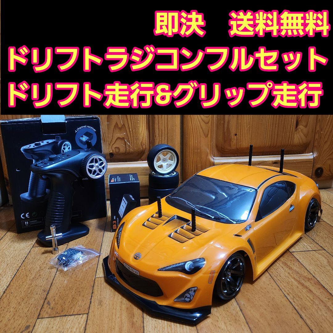専用　　　　タミヤ ドリフト ラジコン フルセット　TT01　オレンジ　86