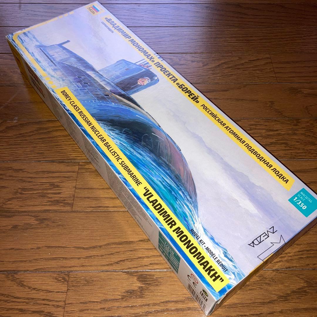 Borey-class核潜水艦「Vladimir Monomakh」 1/350