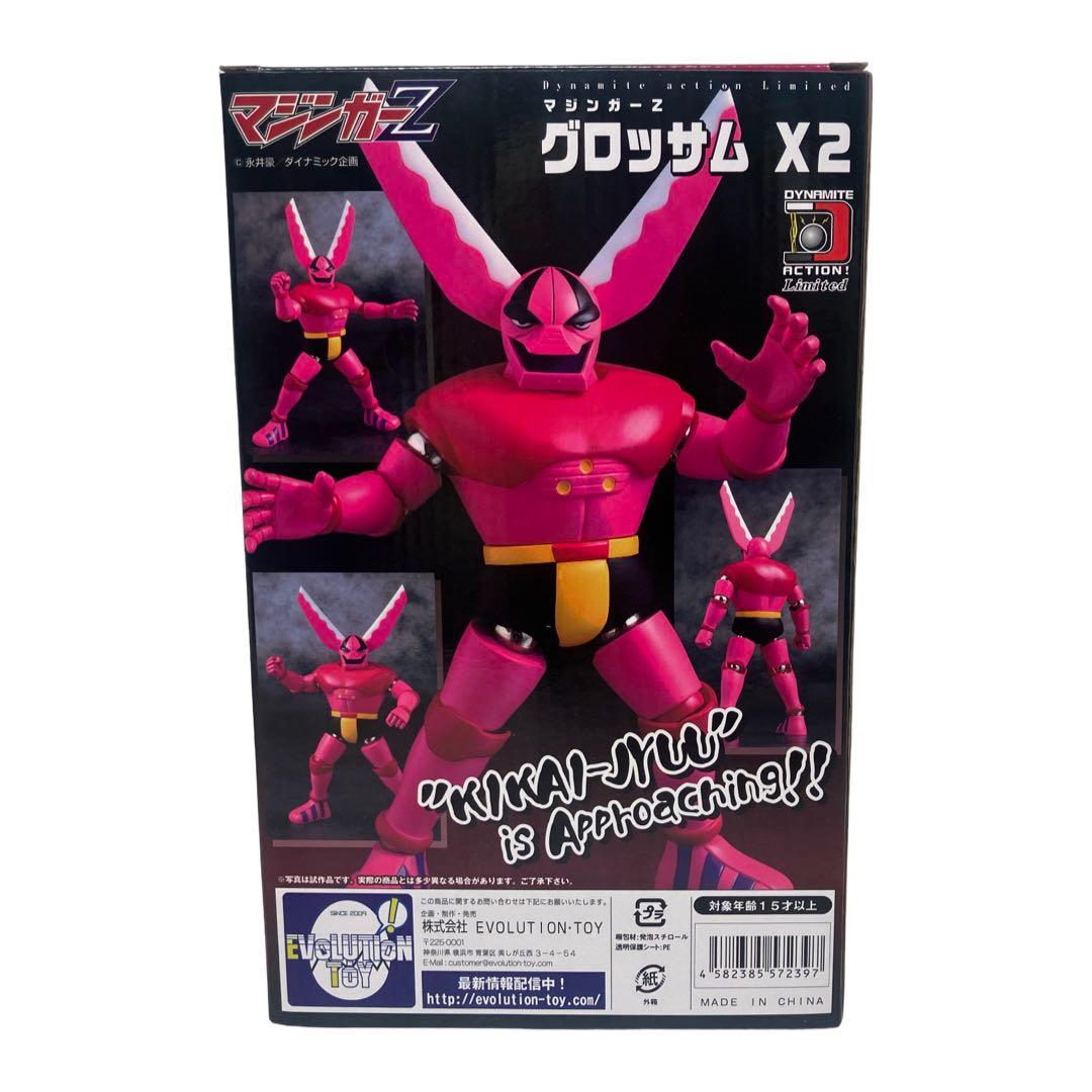マジンガーZ グロッサム X2 ダイナマイトアクションリミテッド フィギュア
