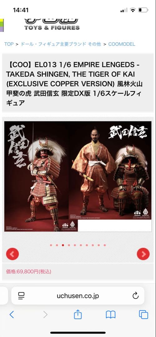 武田信玄　1/6 SERIES of EMPIRES