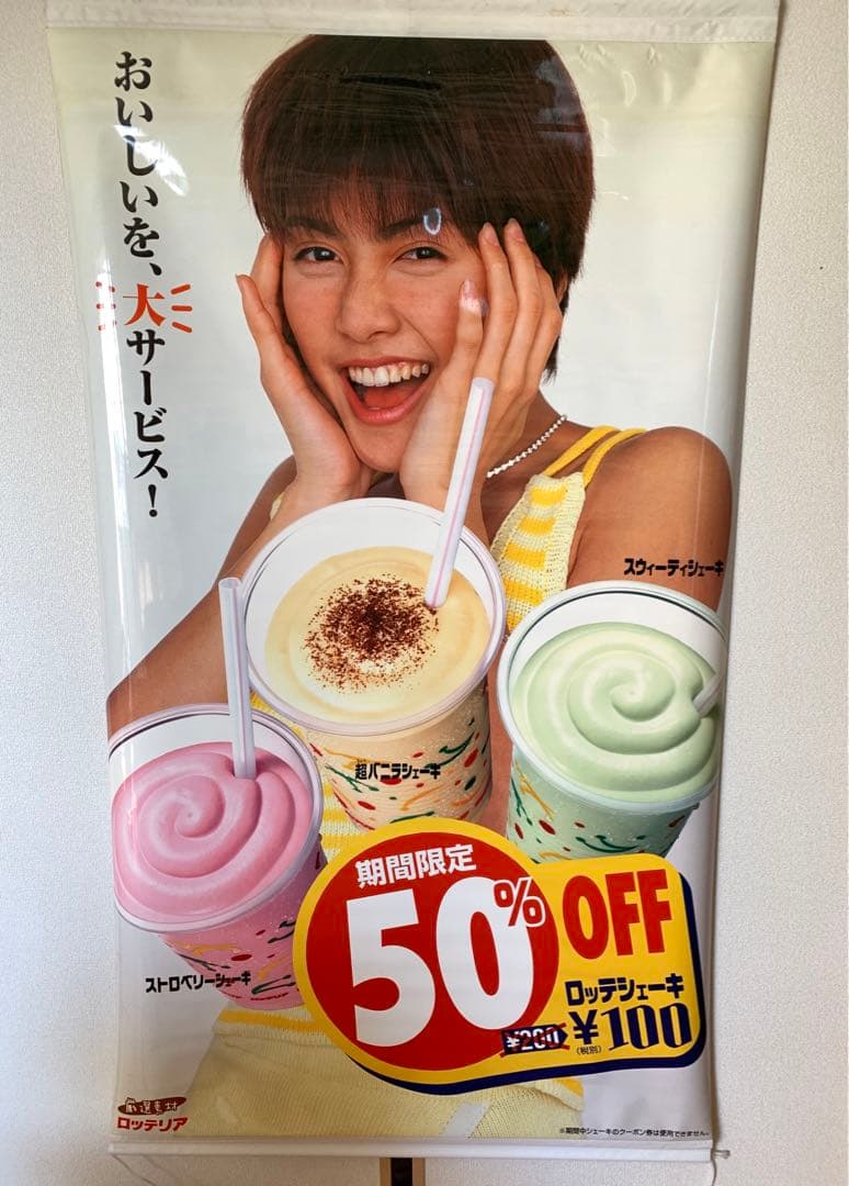内田有紀