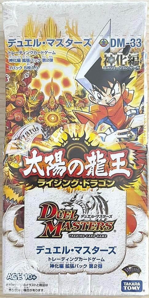 デュエルマスターズ　DM-33 太陽の龍王 未開封BOX
