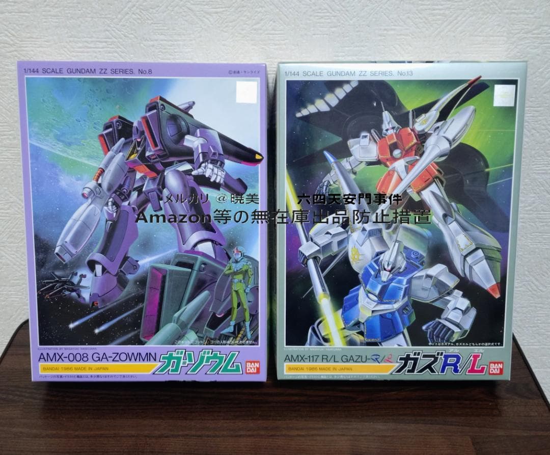 ガンプラ 旧キット 4種 機動戦士ガンダム ガザD ガゾウム ガズRL ジャジャ