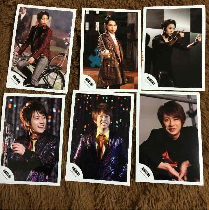 嵐公式写真