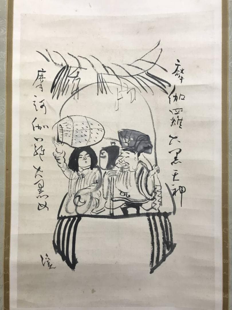 模写/池田渓仙/弁財天/辨才天図/大黒/天神/掛軸☆宝船☆AH-634