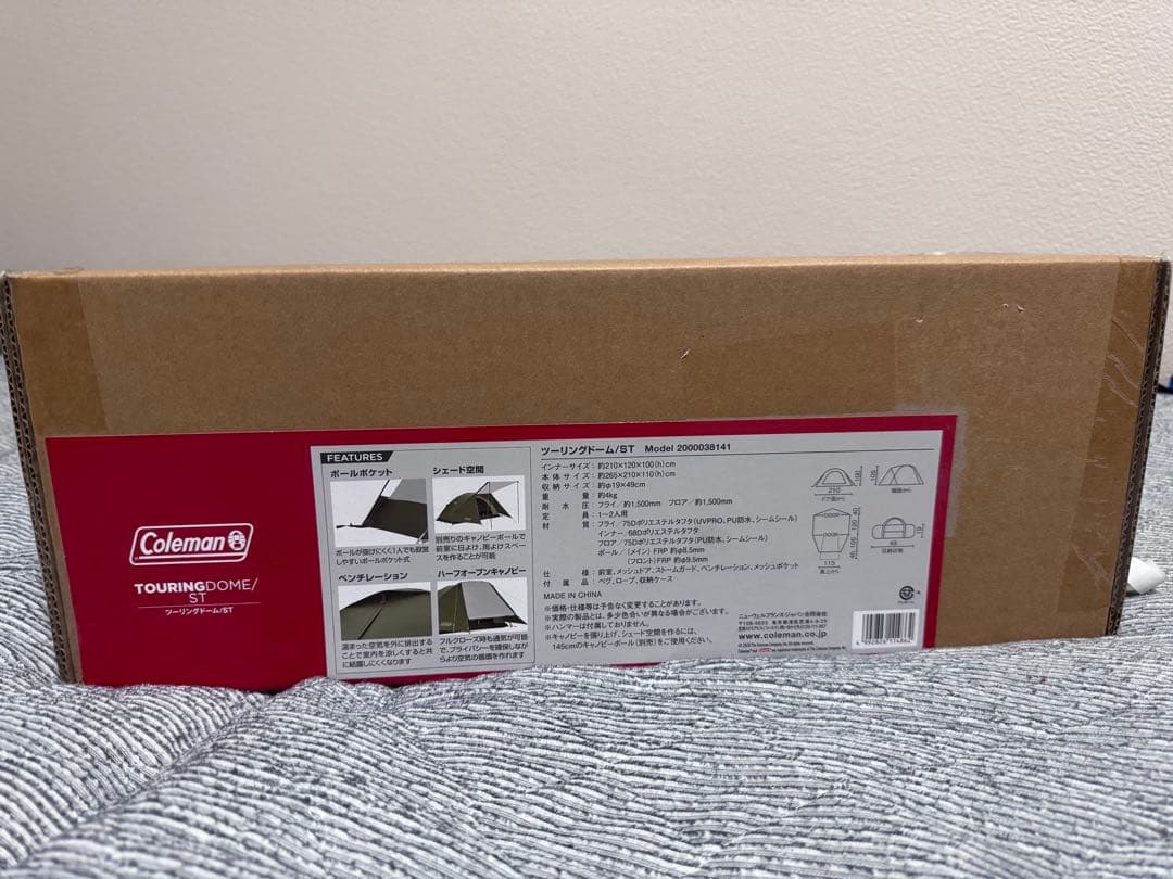 Coleman TOURINGDOME ST テント