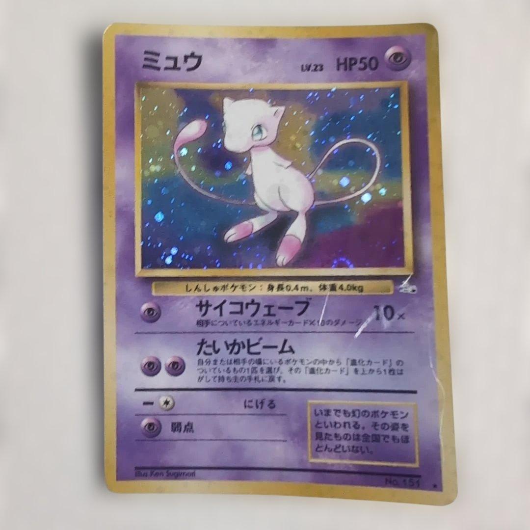 ミュウ ★ 第3弾拡張パック 　旧裏　ポケモンカード