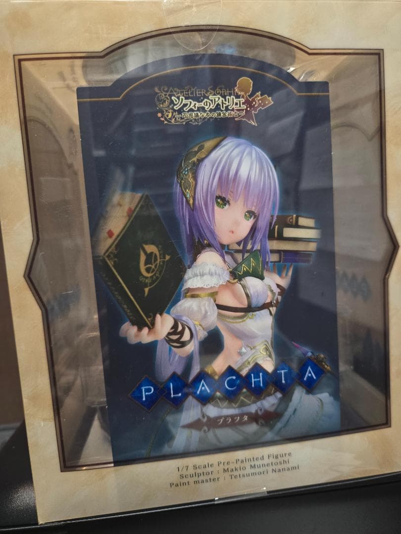 ソフィーのアトリエ　プラフタ　フィギュア