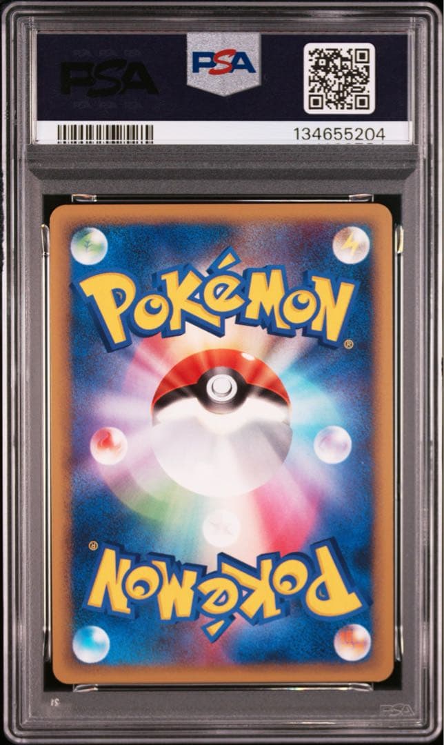 psa9 キュウコン ★ L1 ソウルシルバーコレクション 013/070