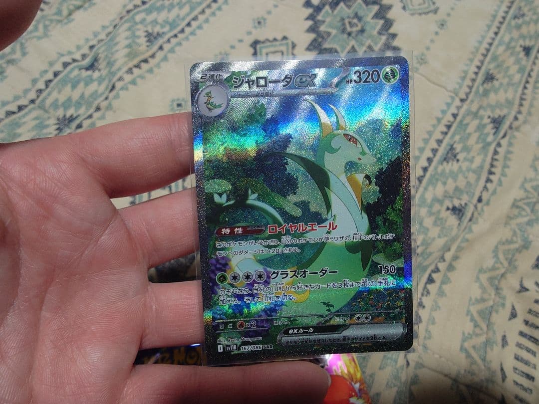 ポケモンカード　SAR 3枚　オマケバック4パックセット
