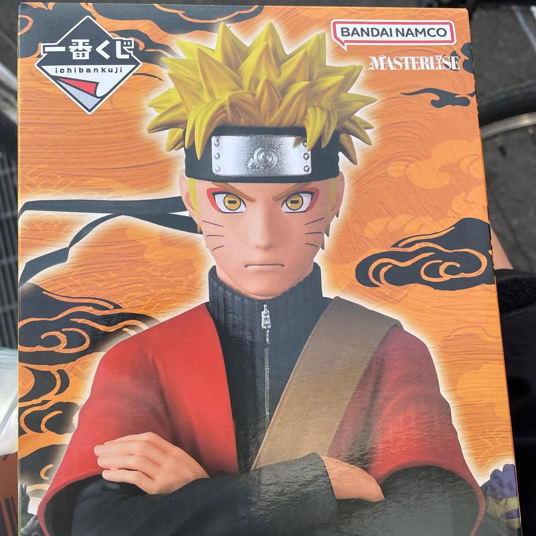 ナルト MASTER STARS PIECE 一番くじ 即日発送