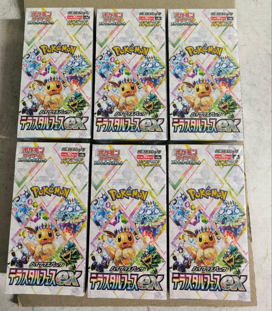 未開封シュリンク付きテラスタルフェス6box