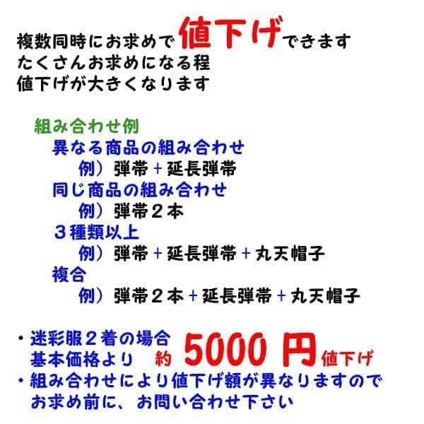 ３Ｂ 防寒着 上着 防寒 戦闘 外衣 外被 陸上自衛隊 自衛隊 陸自 迷彩服