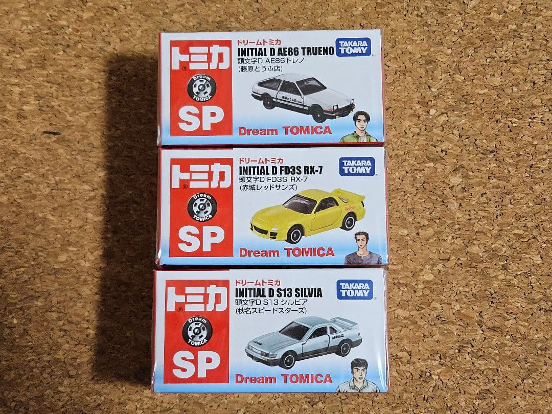 ドリームトミカ SP 頭文字D セブンイレブン限定 3種セット