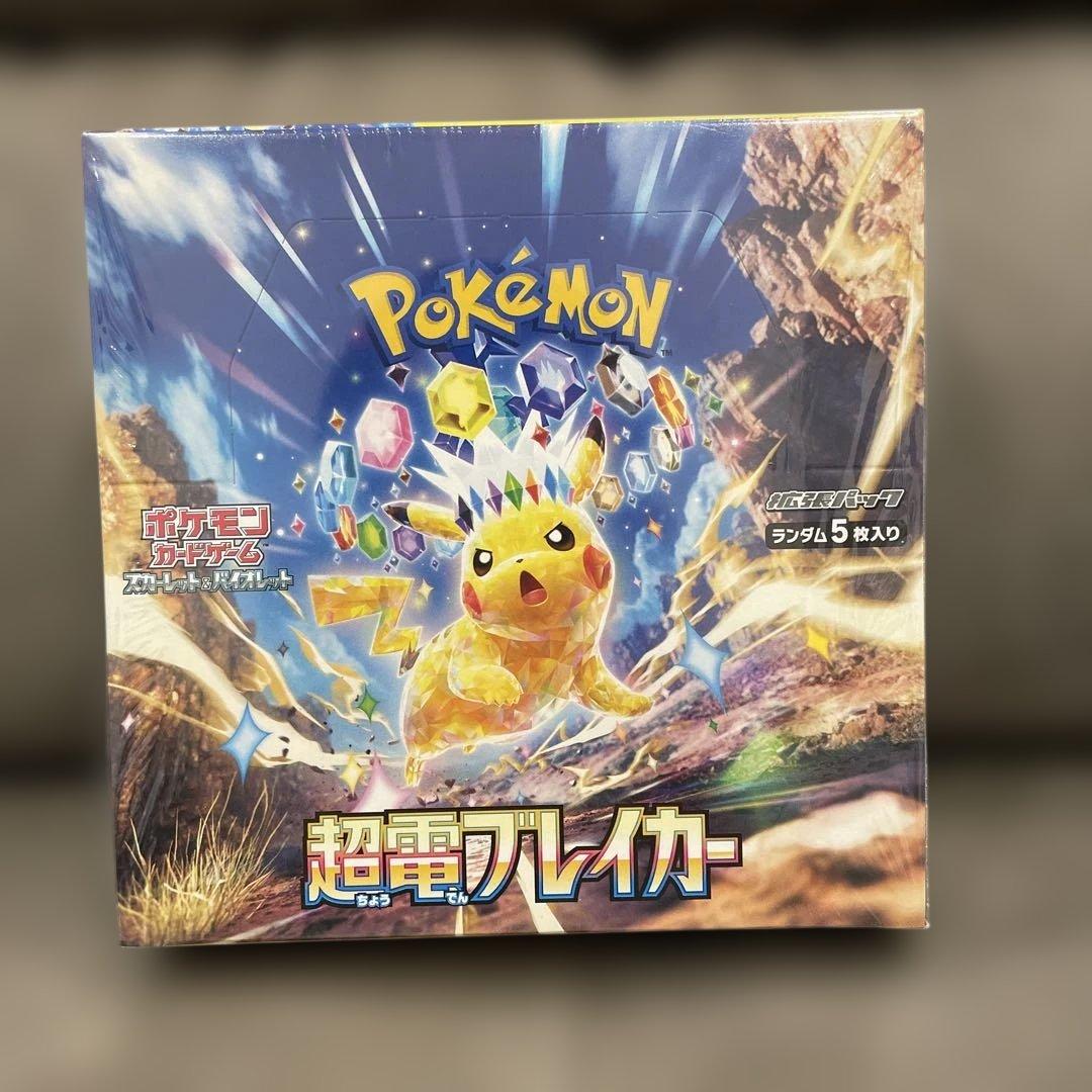 さ*ら様 ポケカ　超電ブレイカー　BOX シュリンク付き