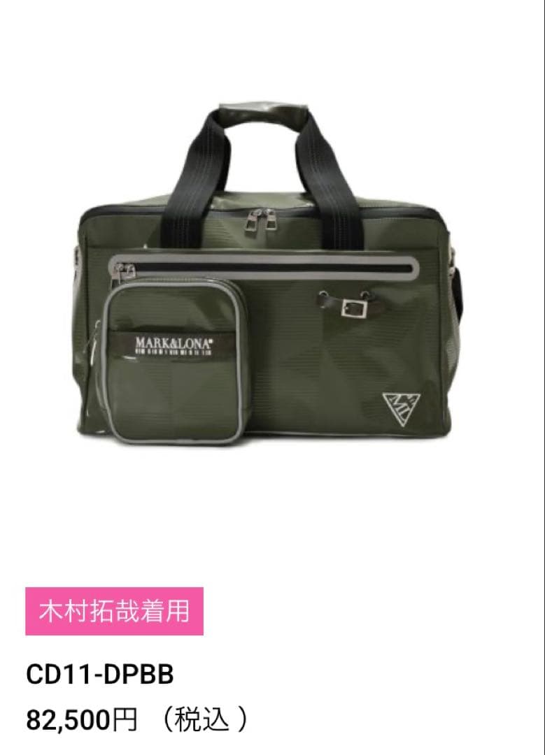 MARK&LONA ボストンバック(新品)