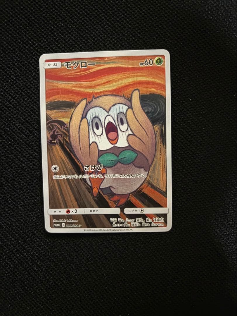 ムンク展×イーブイ&コダック&モクロー プロモカード 3種　ポケカ