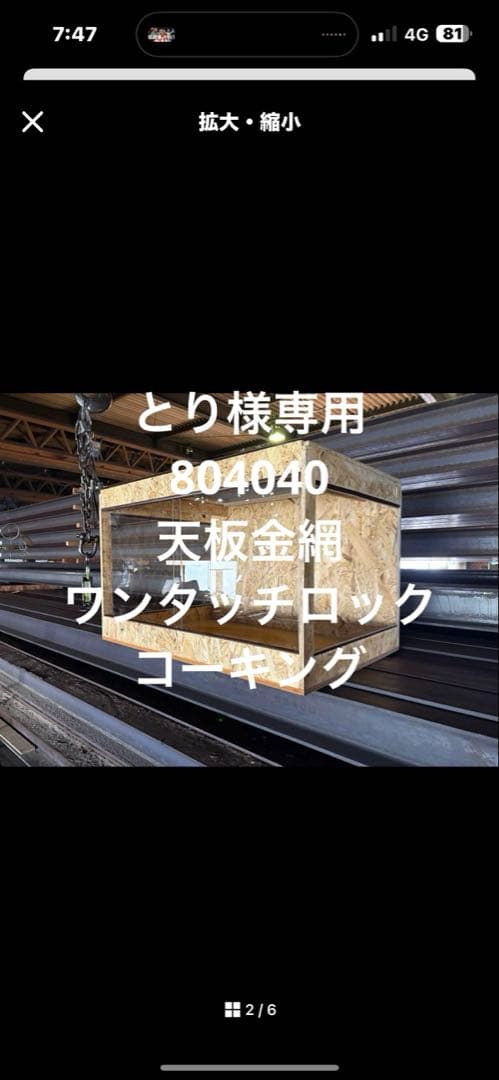 とり　804040