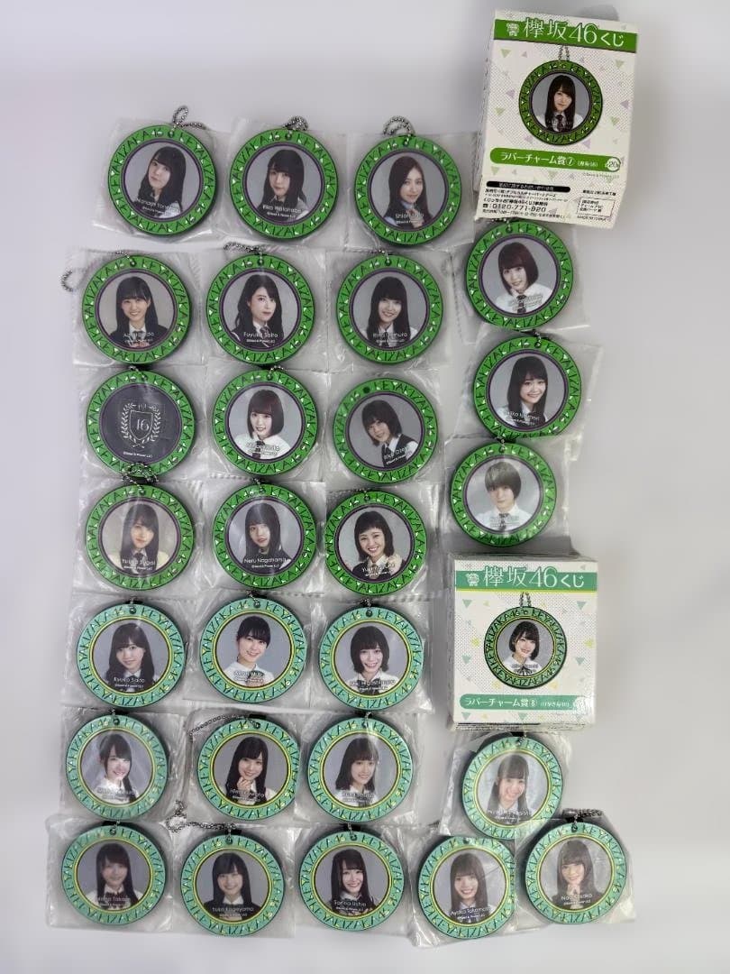 欅坂46 けやき坂46　ローソンくじグッズセット