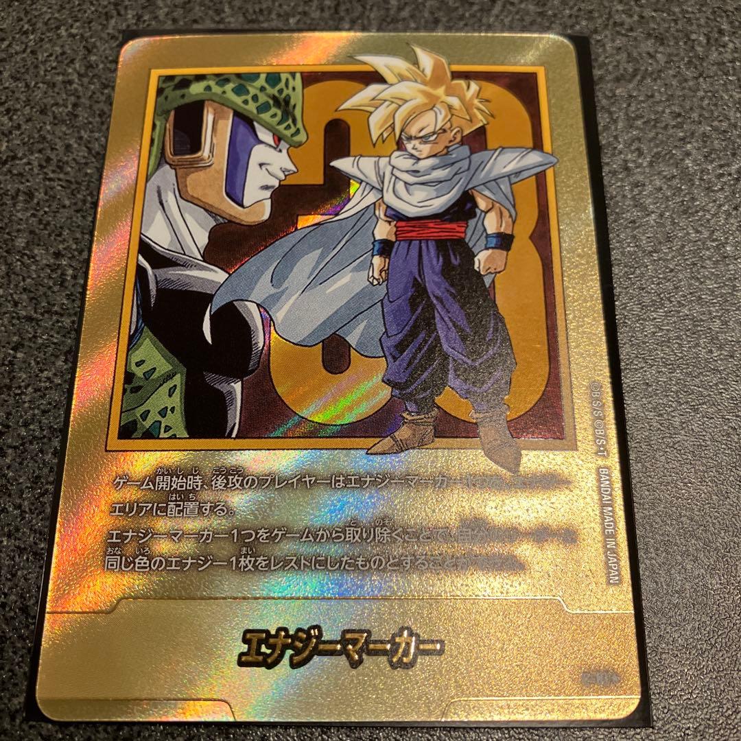 ドラゴンボール マンガブースター2 エナジーマーカー 金 33巻 E-81