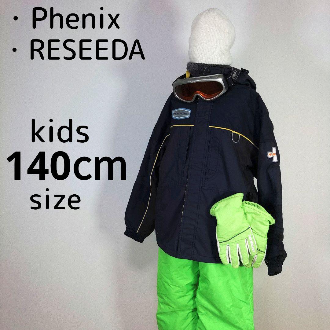 PHENIX　スキーウェア　140cm　男の子　キッズ　子供　ネイビー　緑　蛍光