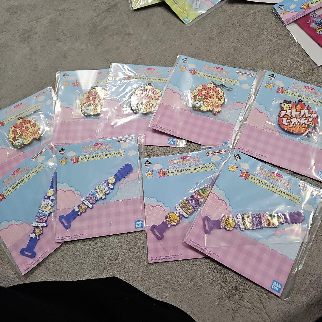 たまごっち　i賞　バラ売り