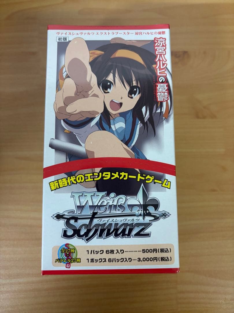 ヴァイスシュバルツ　涼宮ハルヒの憂鬱　エクストラブースター　未開封 BOX